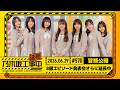 【B級エピソード発表会さらに延⻑中】乃木坂工事延長中 # 570 冒頭公開
