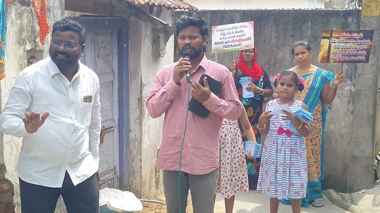 తల్లి మోస్తే - తండ్రి పేరు ఎందుకు చెప్తారు? #gospel at SRIKAKULAM(Relliveedhi)Bro.Ramesh 23.10.2024