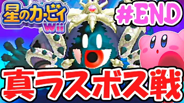 تحميل ラストバトル 星のカービィwii Mp4 Mp3 تحميل ラストバトル 星のカービィwii Mp4 Mp3