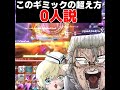 【新解法】全滅確定を力技で突破するクソタンク【FF14】#shorts