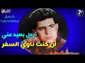حالة واتس آب _ حاتم العراقي&trade; نـاوي السفـر