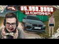 САМАЯ БОЛЬШАЯ СТАВКА ЗА КОНТЕЙНЕР! ЧТО ЗА ДИЧЬ?! (CRMP | RADMIR)