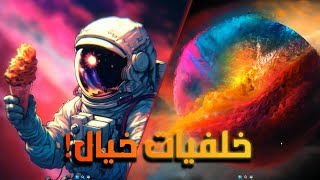 أفضل برنامج خلفيات متحركة للكمبيوتر: جودة 4K تخطف الأنظار! screenshot 2