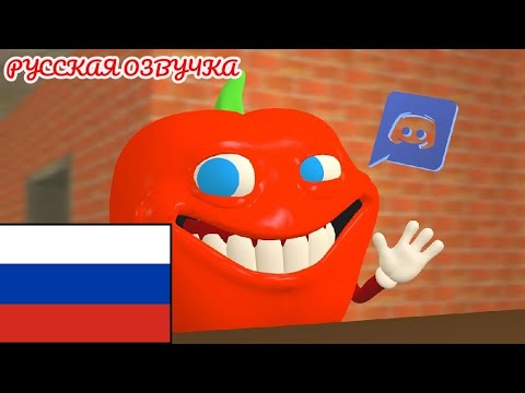 Видео: Откуда сыр с перцем?