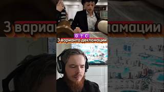 3 варианта декламации #тора #библия #коран #quran #biblia #tora #torah #shorts #чтение #писания