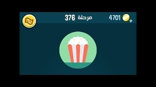 كلمات كراش 376 - الاصدار الثاني