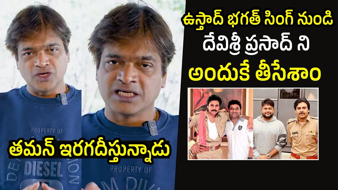 Harish Shankar GREAT Words About Thaman | Devisri Prasad | Pawan Kalyan | Filmylooks