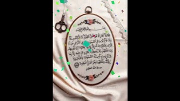 آية الكرسي ( 255 ) سورة البقرة