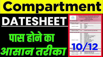 Cbse Class 10/12 Compartment Exam Date Sheet❣️| Supplimentary Exam 🔥| Compartment Exam Class 10/12