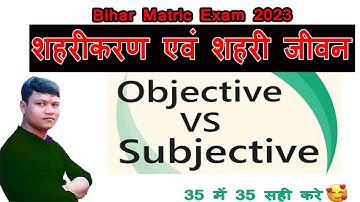 mcq/sub. class 10th का history (इतिहास) chapter 6 शहरीकरण एवं शहरी जीवन | Class 10 History Chapter 6