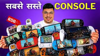 Only - 650/-  Best Retro Gaming Console | Top 5 Handheld Gaming Consoles In 2026