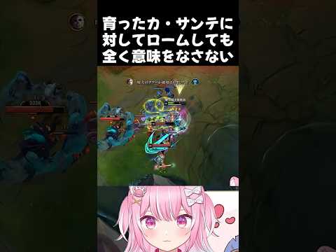 育ったカ・サンテに対してロームしても全く意味をなさない