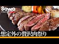 ハプニングと勘違いを乗り越えて作る超贅沢ステーキ！！～綺麗な映像と愉快なナレーションを添えて～