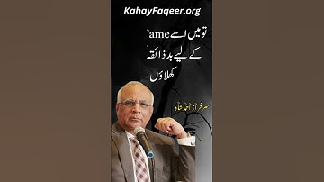 REEL : Nafs Ko Qabo Karne Ka Asaan tareen Tareeqa - by Qibla Syed Sarfraz Ahmad Shah Sahab