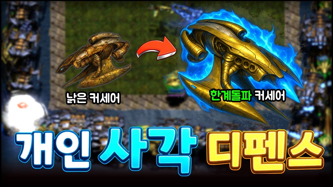 업그레이드 한계를 뛰어 넘은 올전설 커세어로 클리어 했습니다  