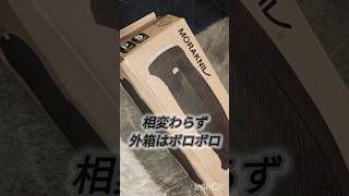 アリエクで買い物 #モーラナイフ#ガーバーグ#ガーバーグオマージュ#モーラガーバーグ#アリエクスプレス #アリエク