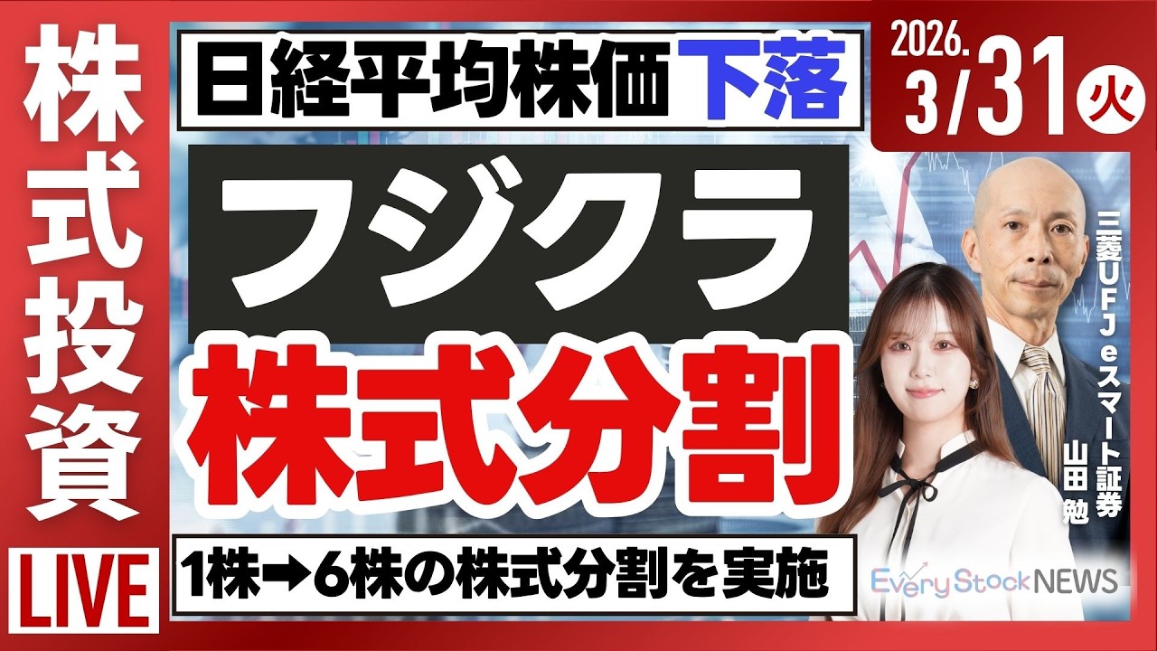 ライブ】日経平均株価 続落 INPEX/オムロン 事業売却/フジクラ 株式 