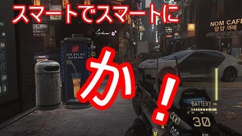 【CoD:AW】糞声でキャンペーン実況part1