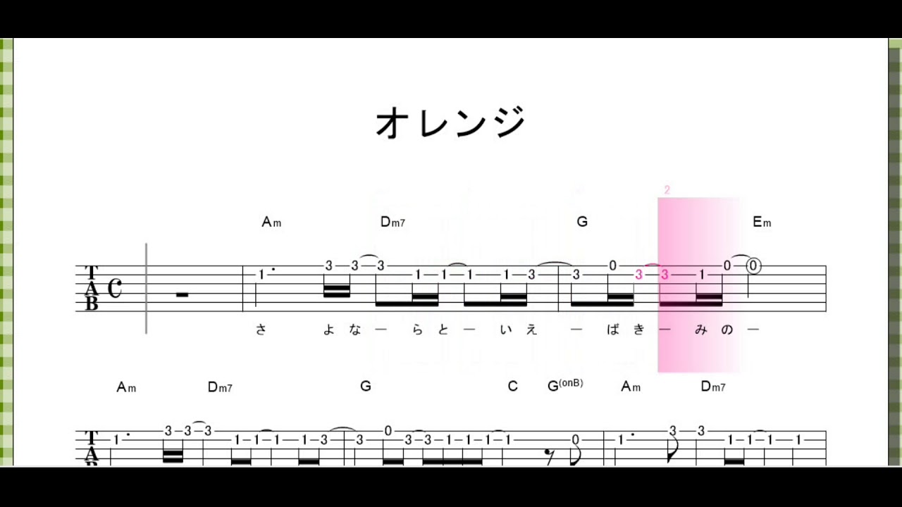 オレンジ サビ Smap ギター メロディ コード Youtube オレンジ サビ Smap ギター メロディ コード Youtube