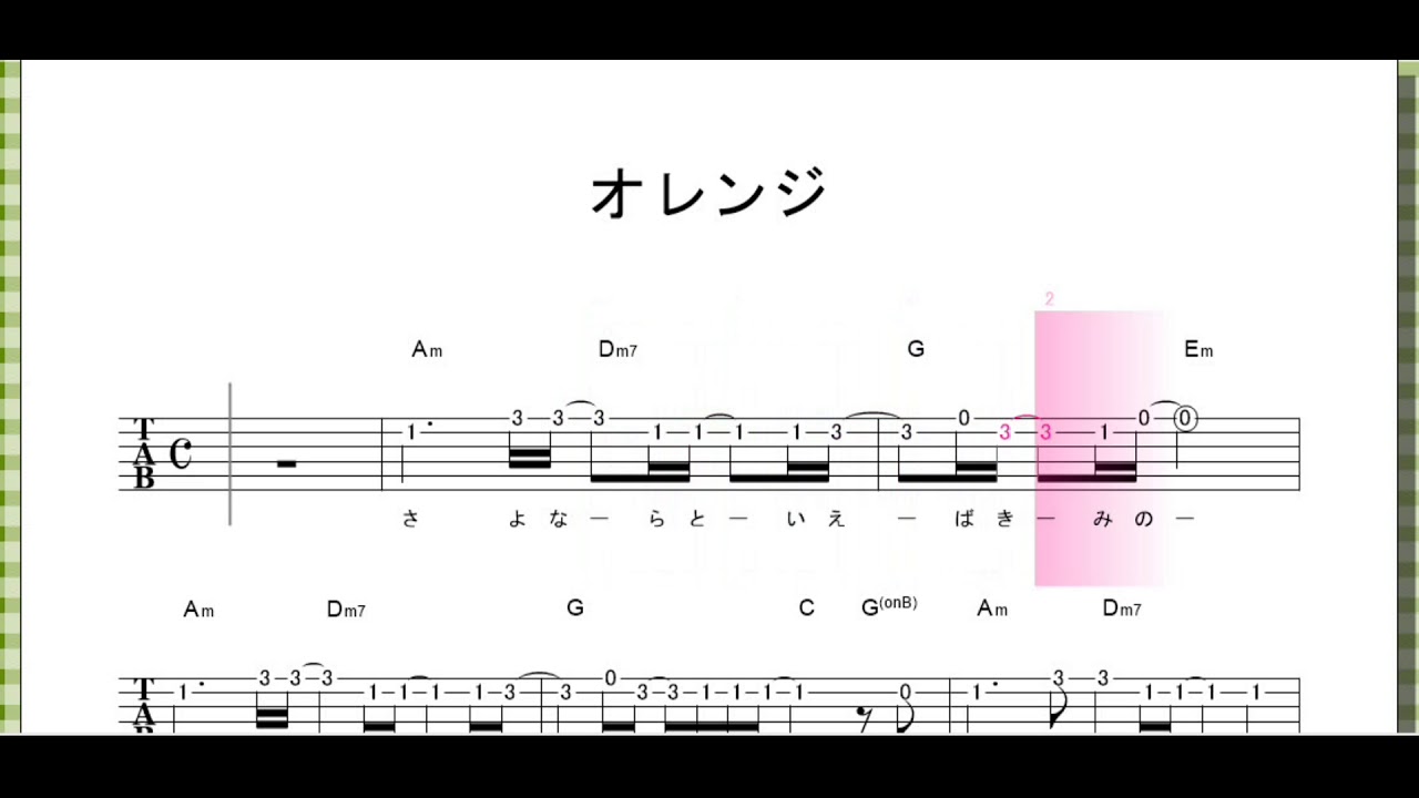 オレンジ ｻﾋﾞ Smap ギターtab譜 ﾒﾛﾃﾞｨ ｺｰﾄﾞ ギターワサビトscore