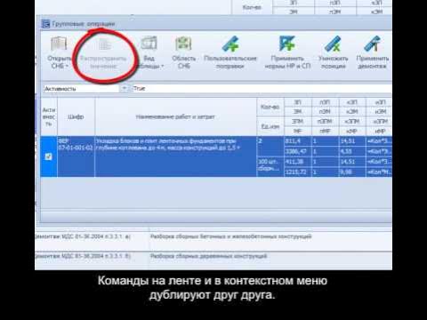 Сплит форма гранд смета фгис. Гранд смета рим. Гранд смета приложение. Гранд смета. Ферм в смете что это.