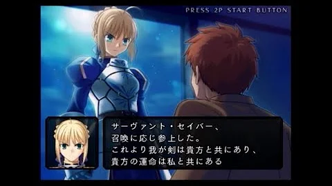 セイバフェイトアンリミテッドコードセイバー