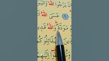 سورة الممتحنة الأية 6 إلى 8 القارئ سعد الغامدي
