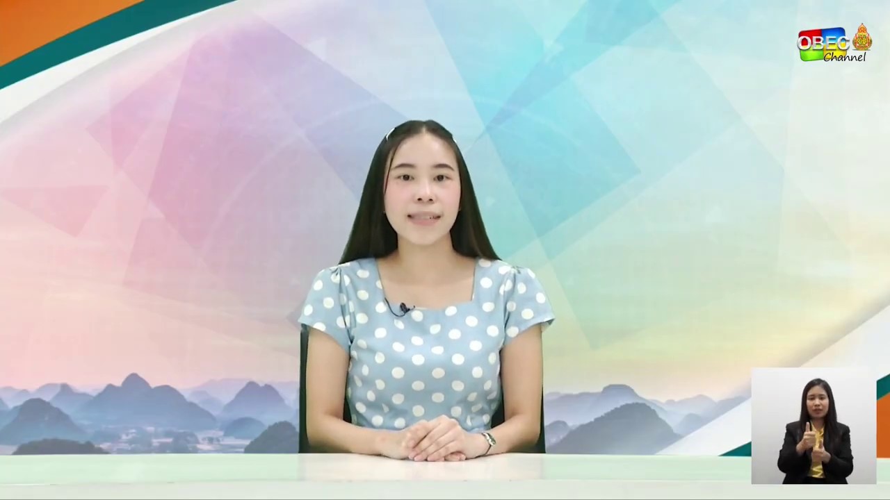 รายการพุธเช้า ข่าว สพฐ. ครั้งที่ 25/2563 [Part 4/4] (วันที่ 8 กรกฎาคม 2563)