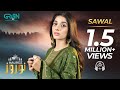 Sawal  full ost  nauroz  amanat ali  mawra hocane  green entertainment