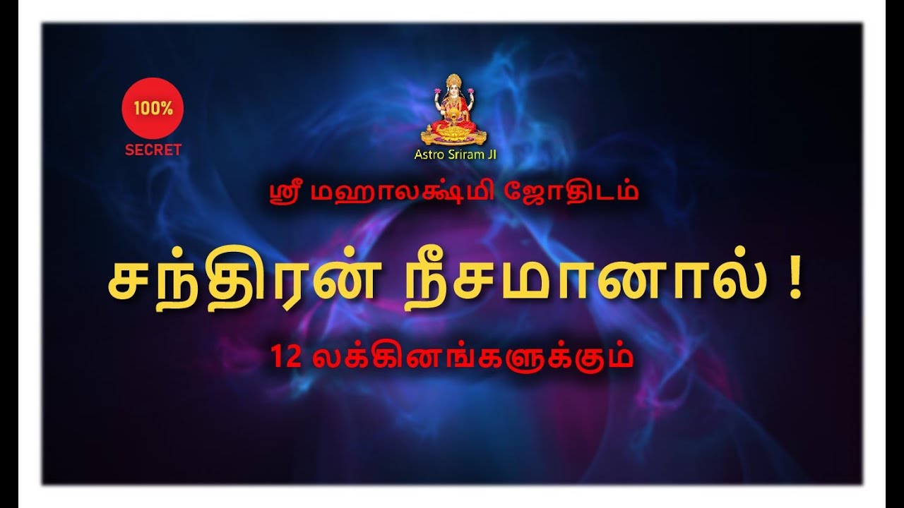 சந்திரன் நீசமானால்...!! | 12 லக்கினங்களுக்கும் | Moon Neecham