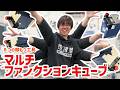 【DSPIAE】 プラ棒もプラ板もこれ1個で色々できちゃう!マルチファンクションキューブのご紹介!【工具】