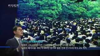 명견만리 4회 하이라이트 5분 영상, #장진 20150402
