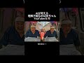 AIが考える理解不能なおばあちゃんYouTuberたち【その23】 #aiおばあちゃん #ai #ai動画 #ai生成 #aivideo #aishorts
