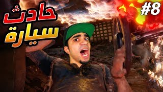 أنشارتد 4 : نهاية لص | سويت حادث كبير بسيارتي 😱🔥 | Uncharted 4