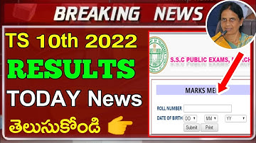 TS 10th Class Exams Results 2022 Today News | TS SSC RESULTS TODAY NEWS | TS 10th Class Results 2022
