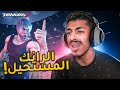 تكن ٨ محاولات الوصول لرانك الاحتراف تكن ٨ محاولات الوصول لرانك الاحتراف