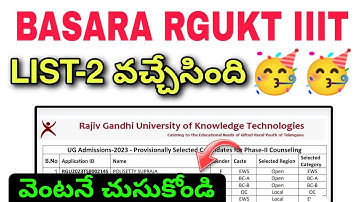 Basara Rgukt iiit List-2 వచ్చేసింది🥳🥳 || వెంటనే CHECK చేసుకోండి 💯 Full List-2 👍