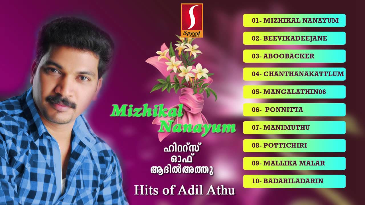Mizhikal nanayum    new album songs for adil athu  hits of adil athu