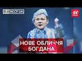 Жінка Януковича вселилася у Богдана?, Вєсті.UA. Жир, 12 жовтня 2019