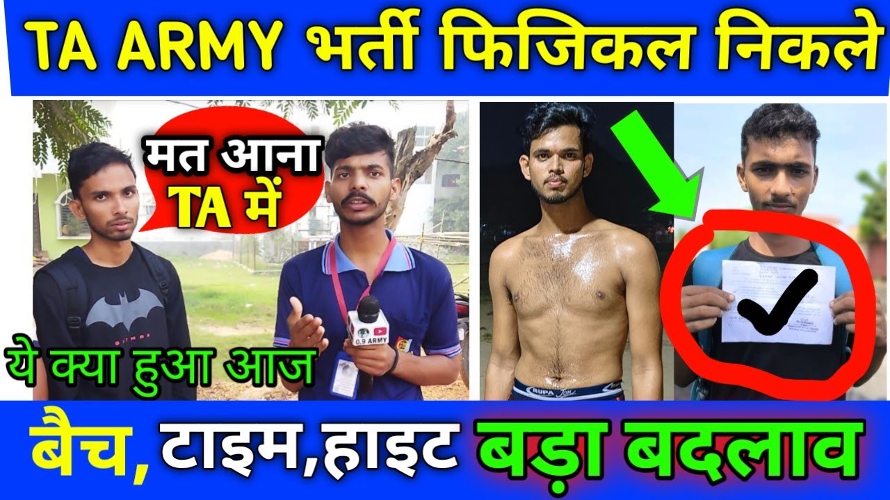 TA Bharti 2024 TA ARMY Bharti Live Territorial Army Physical TA ta-bharti-2024-ta-army-bharti-live-territorial-army-physical-ta