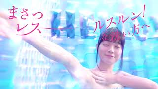 【CM】花王　ビオレU　ザ・ボディ