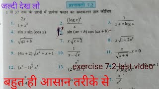 समाकलन प्रश्नावली 7.2 last 8 questions/class 12th math integration in Hindi up board student Classes