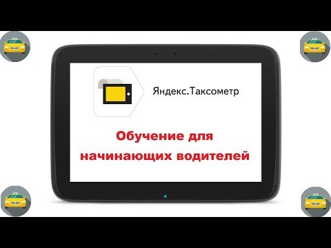Яндекс видеоуроки