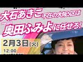 泣き笑い一瞬寝る‼️怒りまくり「暴力選挙生晒し配信‼️」