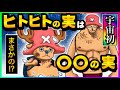 【ワンピースネタバレ】マジで分かっちゃいました。350