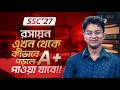 SSC27 || Chemistry || এখন থেকে কিভাবে পড়লে A+ পাওয়া যাবে || অভিক ভাইয়া🔥
