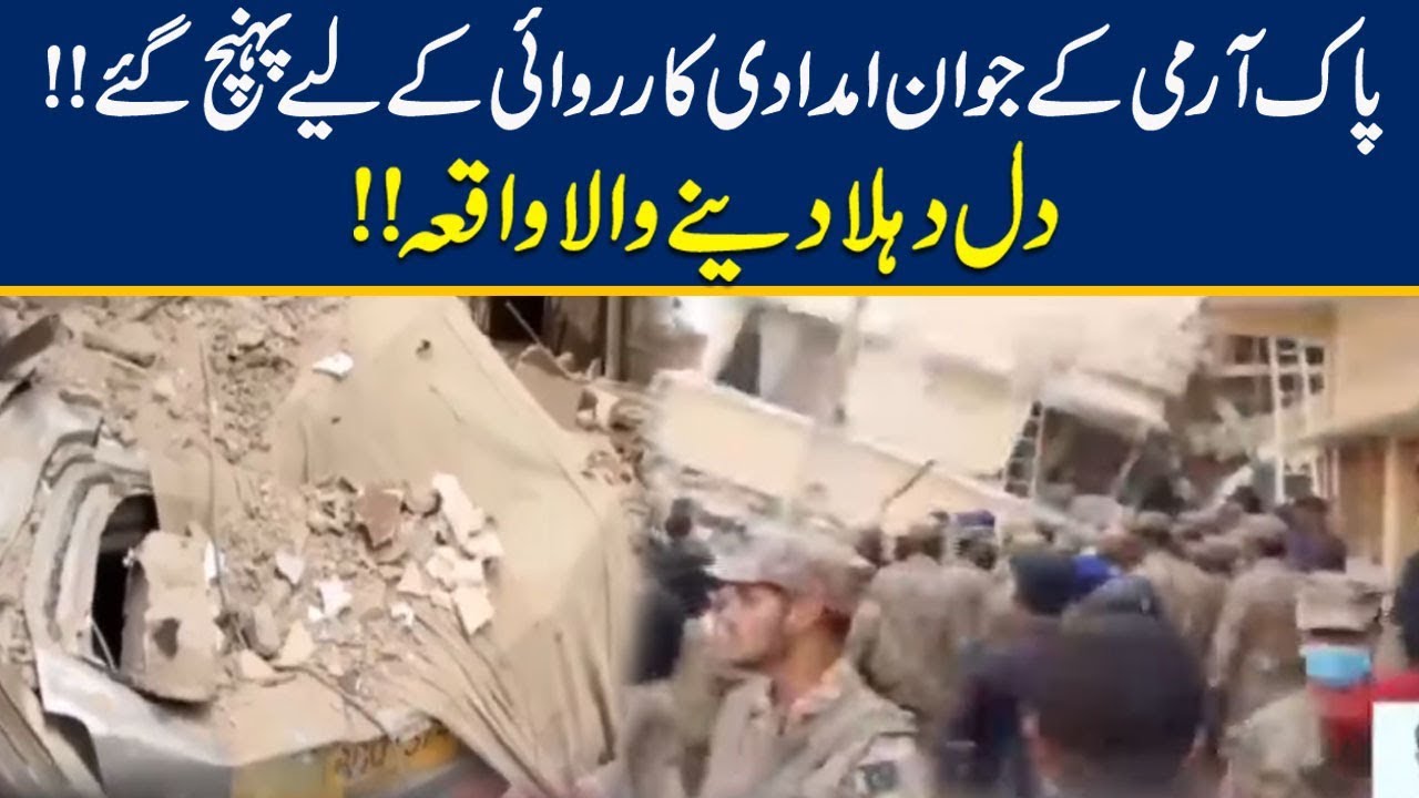 Building Collapse, Pak Army Rescue Operation Starts - YouTube