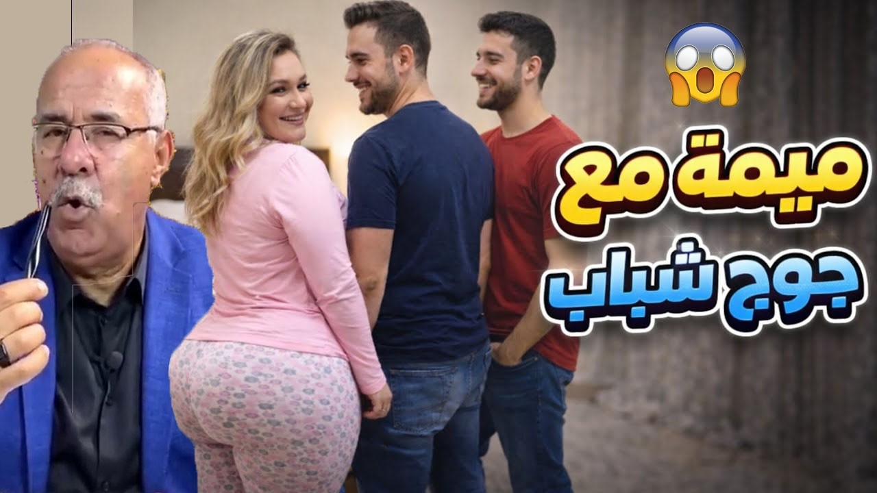 قضية من العيار التقيل تهز المملكة تفرجو فهاد القصة بوحدكم حلقة تستحق المتابعة عبد القادر الخراز يحكي