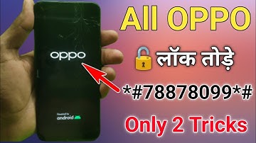 All Oppo Mobile Reset Password Oppo ka Lock Tode Pattern lock remove kare Without PC Just 5 सेकंड 🔥🔥