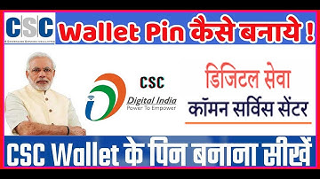 CSC Wallet Pin Kaise Banaye ! CSC Wallet Pin kaise Set kare ! how to create csc wallet pin